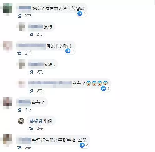 加班到1點多!她怒傳簡訊給老闆「你睡得很爽」全網讚爆 隔天早上「老闆進公司神結局」換她崩潰了