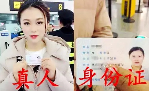 女生因身份證照片不符被安檢攔住, 卸妝後, 大媽表情亮了!