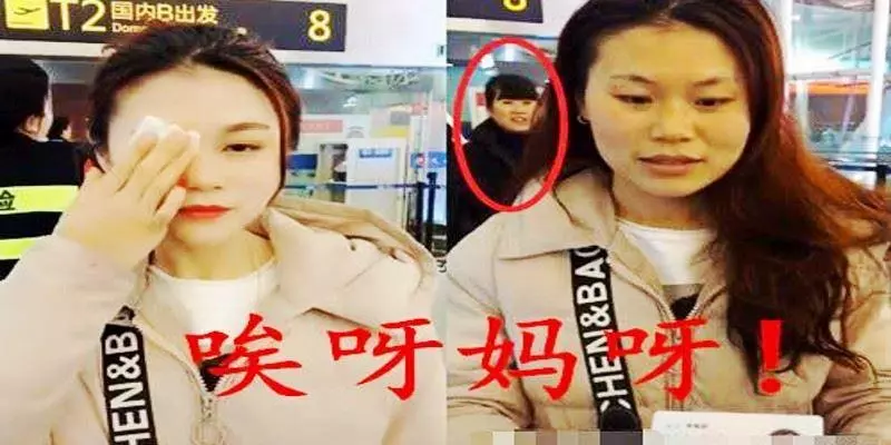 女生因身份證照片不符被安檢攔住, 卸妝後, 大媽表情亮了!