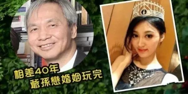 爺孫戀破局原因不單純?她被爆出分手大40歲富豪…疑似出軌勾搭55歲新歡「超驚人背景曝光」