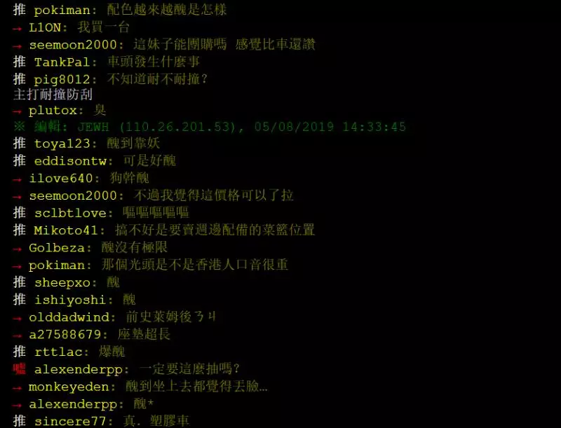 Gogoro 3造型很醜?超有才設計「兩塊小耳朵車殼」比對原圖超神似:腦洞大開