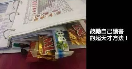 18個「人類智慧發揮到極致」的絕妙點子。