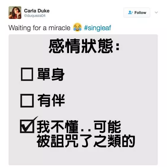 17個「覺得自己要孤獨終老」的單身狗崩潰發文。#2唯一會弄髒床單的東西就是...