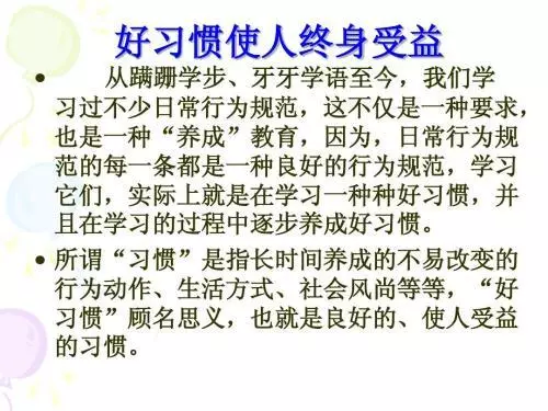 想要成為一個優秀的人,這些習慣你一定要培養
