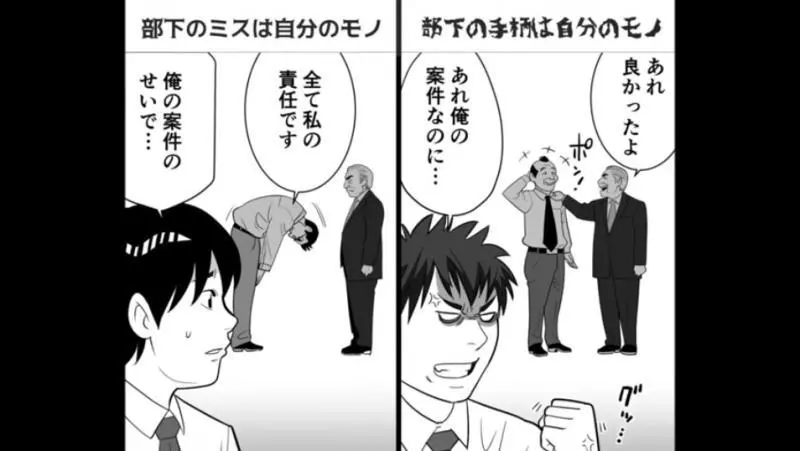 9種「讓96.3%上班族無法撐過第3點」的恐龍上司噁心行為,