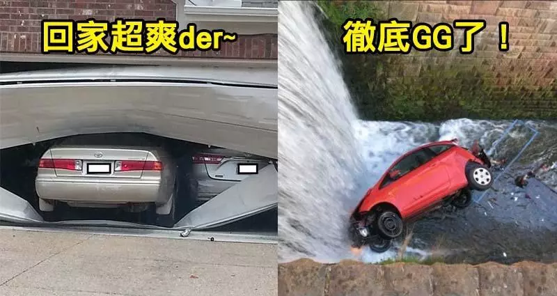 7個「比三寶還超越三寶」外星人車主,一個比一個更狂。拜託回去「重考駕照」不要禍害世人了!