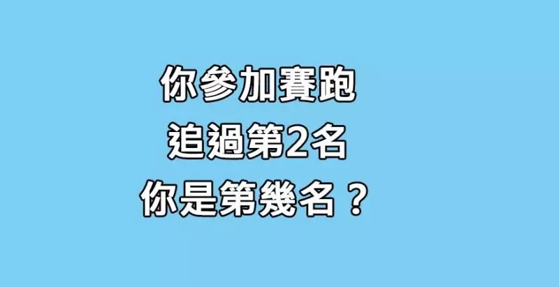 國際「老年癡呆」測試,五題全錯的人,不是已經癡呆就是智商有問題了