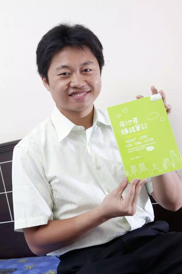 0元買房有影嘸? 4大手法揭密【壹點就報】