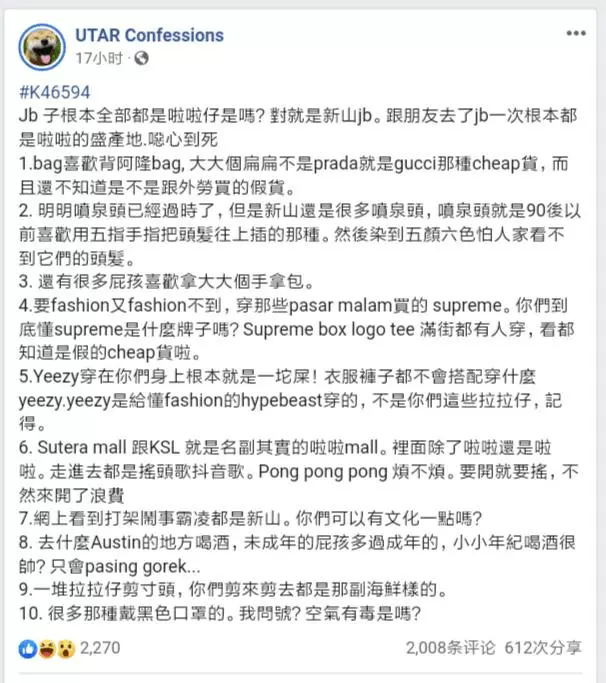 新山都是啦啦仔!」 拉曼生貼文遭回敬:你才是血蚶