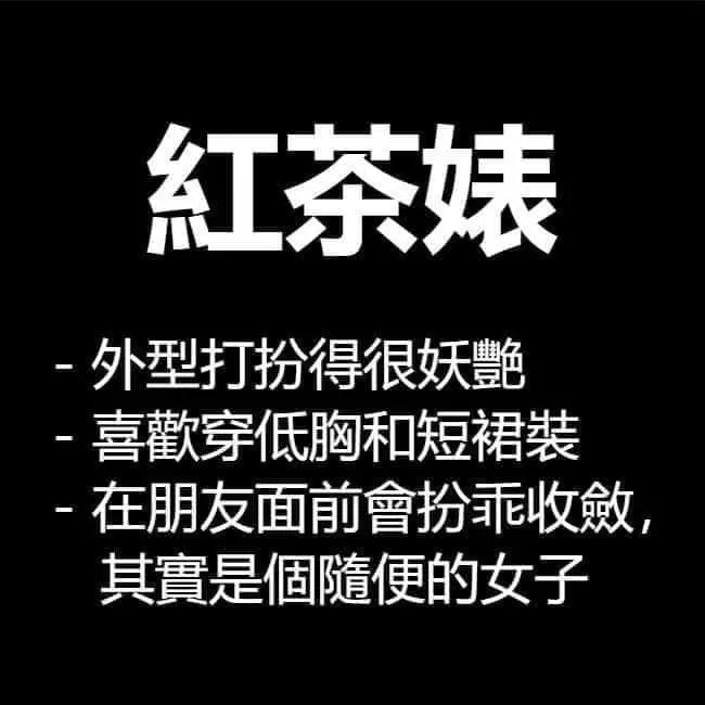 19種讓人不敢談戀愛的「茶飲女VS.水果男」經典特色 「龍井婊」比綠茶婊恐怖100倍!