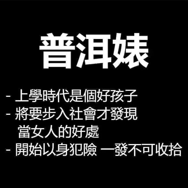 19種讓人不敢談戀愛的「茶飲女VS.水果男」經典特色 「龍井婊」比綠茶婊恐怖100倍!