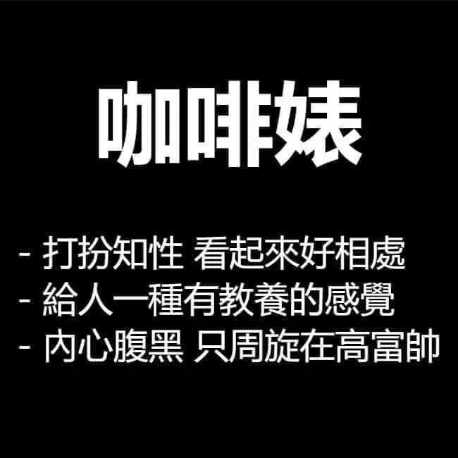 19種讓人不敢談戀愛的「茶飲女VS.水果男」經典特色 「龍井婊」比綠茶婊恐怖100倍!