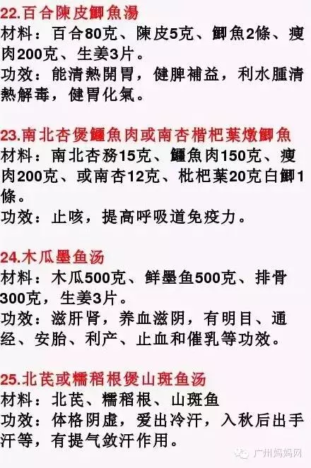 足足102種！廣東省中醫院藥師公開的靚湯配方，別吃藥多喝湯！