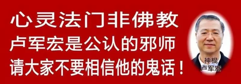 《新加坡》佛教總會揭批冒牌「觀世音」「心靈法門」斂財黑幕再遭起底