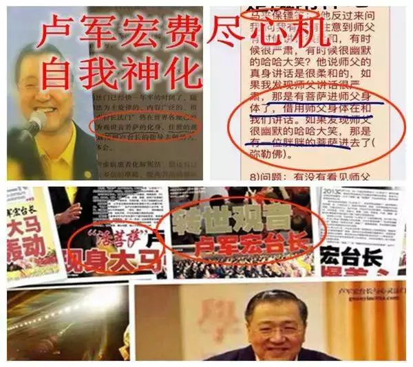《新加坡》佛教總會揭批冒牌「觀世音」「心靈法門」斂財黑幕再遭起底