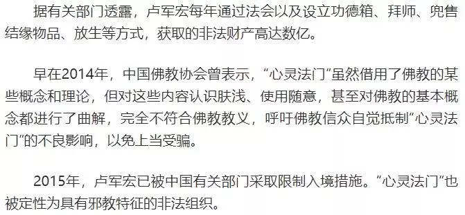 《新加坡》佛教總會揭批冒牌「觀世音」「心靈法門」斂財黑幕再遭起底