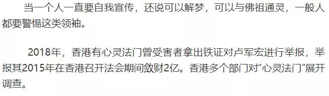 《新加坡》佛教總會揭批冒牌「觀世音」「心靈法門」斂財黑幕再遭起底