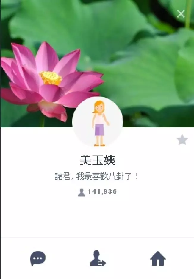 台工程師研發虛擬人物 「美玉姨」拆穿網絡謠言