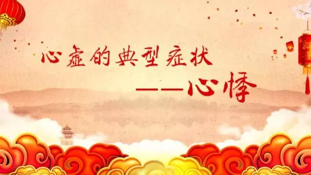 陽氣不足就容易心悸心慌!國醫教你兩招,補虛安心,在家就能調理