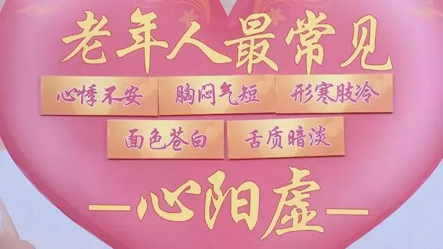 陽氣不足就容易心悸心慌!國醫教你兩招,補虛安心,在家就能調理