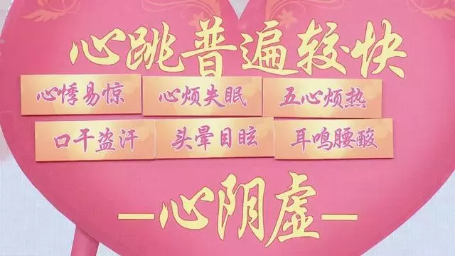 陽氣不足就容易心悸心慌!國醫教你兩招,補虛安心,在家就能調理