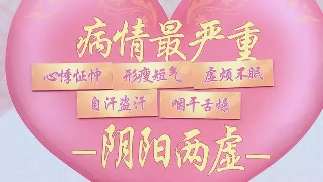 陽氣不足就容易心悸心慌!國醫教你兩招,補虛安心,在家就能調理