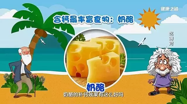 老年防摔至關重要!吃吃喝喝就辦到~