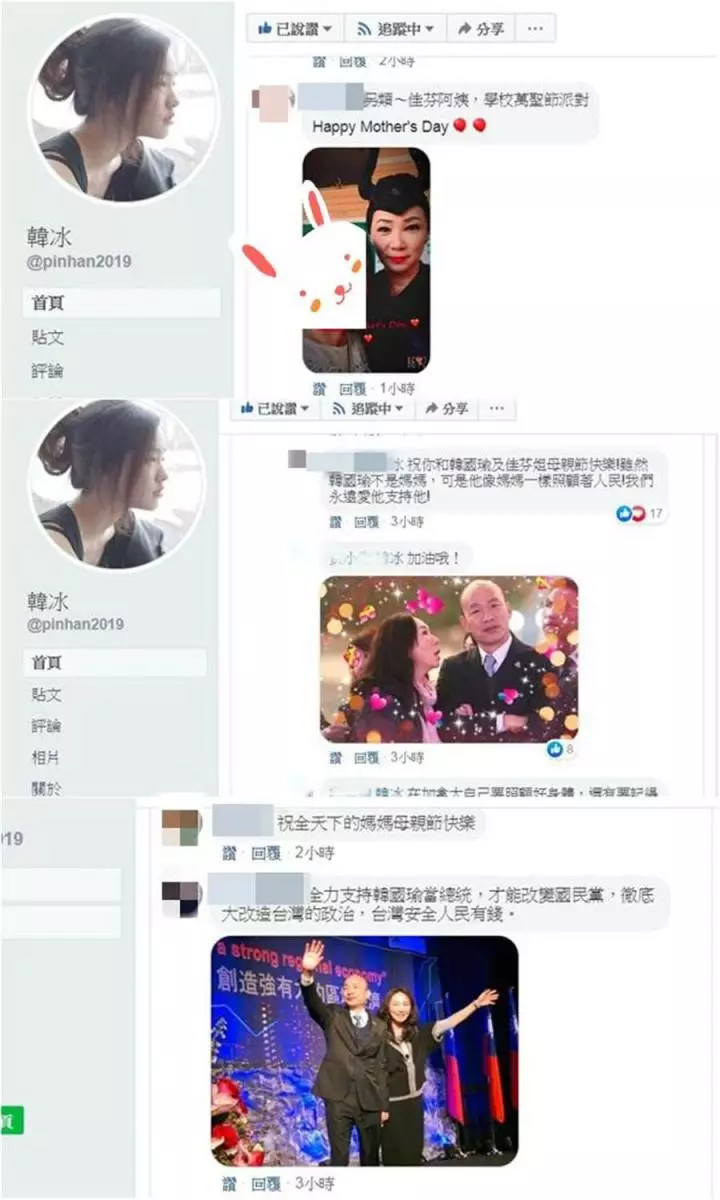 韓冰空中說愛 釣出網曬另類佳芬姊