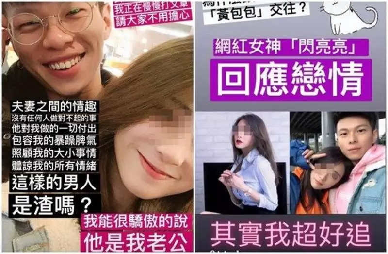 「硬漢」黃包包又爆30秒性愛片外流 正妹女友感人回應