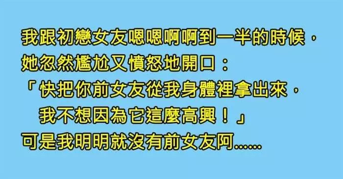 3個「沒有很下流 但會有點內涵」的小短文!