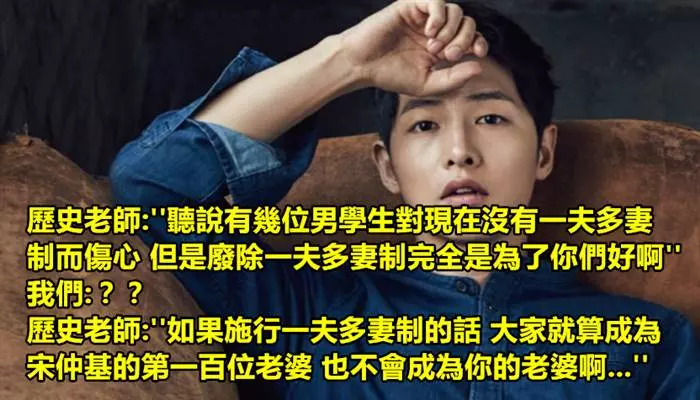 男學生們抱怨現在為什麼沒有一夫多妻制 結果歷史老師一句神回就瞬間全閉嘴了...