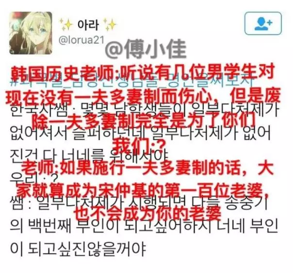 男學生們抱怨現在為什麼沒有一夫多妻制 結果歷史老師一句神回就瞬間全閉嘴了...