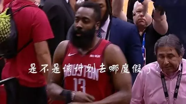 火箭輸球真不冤,6張圖讓你看看哈登在場上都乾了啥,實在太無語