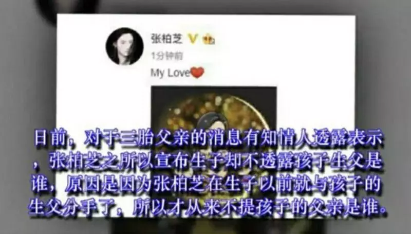 曝張柏芝三胎富豪生父有老婆孩子,答應張柏芝離婚卻給錢後消失(組圖)
