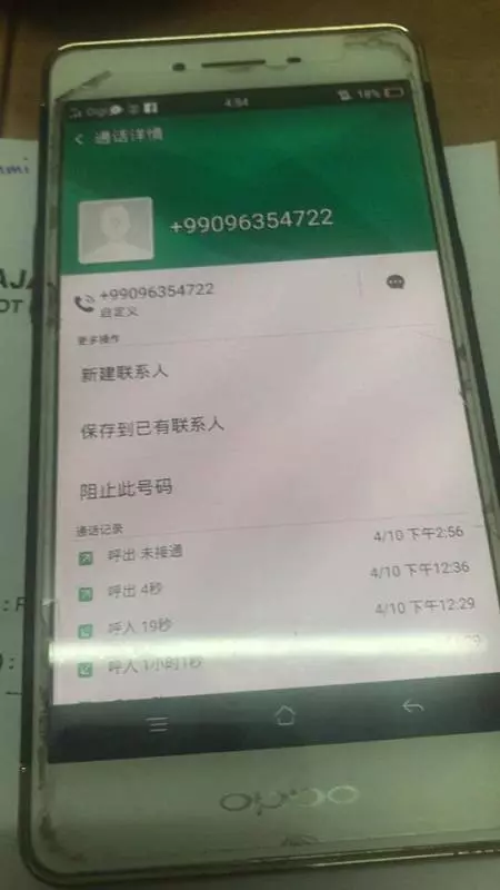 「沒想到事情會發生在我身上,所有的錢都被轉走!」大馬美女一通電話痛失所有積蓄