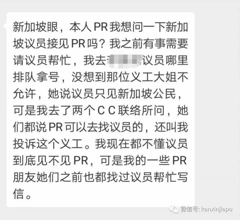 如果PR有問題,新加坡議員,到底會不會接見PR ?