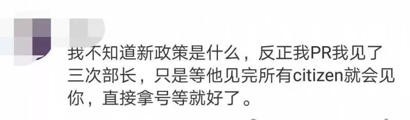 如果PR有問題,新加坡議員,到底會不會接見PR ?