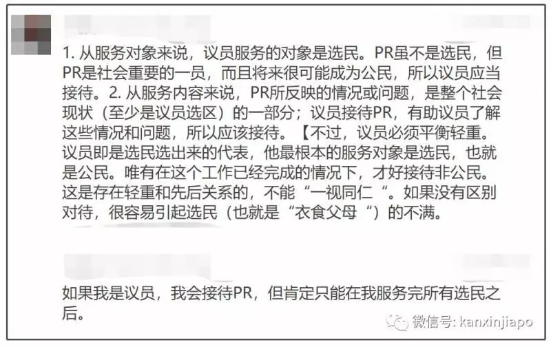 如果PR有問題,新加坡議員,到底會不會接見PR ?