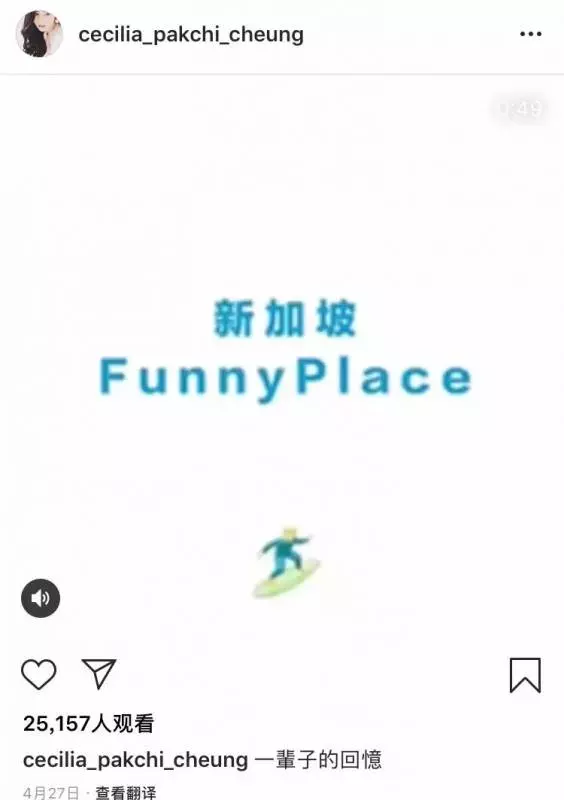 實拍!女神張柏芝帶你玩轉新加坡