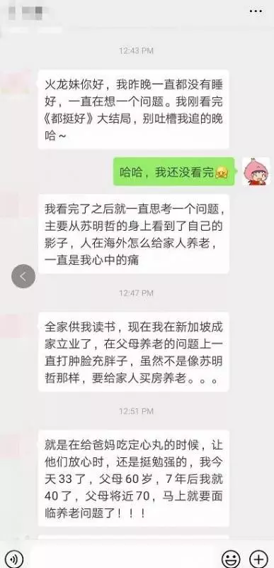 家鄉年邁的爸媽,對不起了,我以後留在新加坡了 !