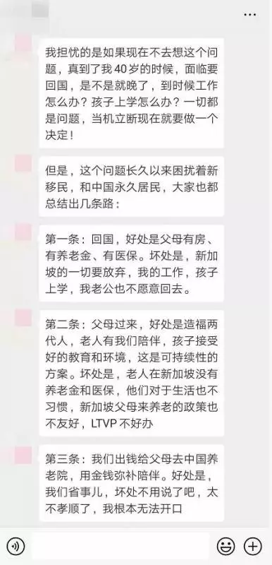 家鄉年邁的爸媽,對不起了,我以後留在新加坡了 !