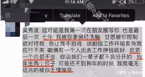 吳秀波遭小三勒索1400萬:小三使點小壞,足以讓男人身敗名裂