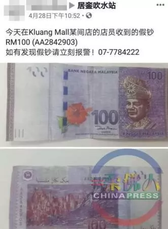 付款時頻問話轉移注意力 女子用假鈔 數商家中招