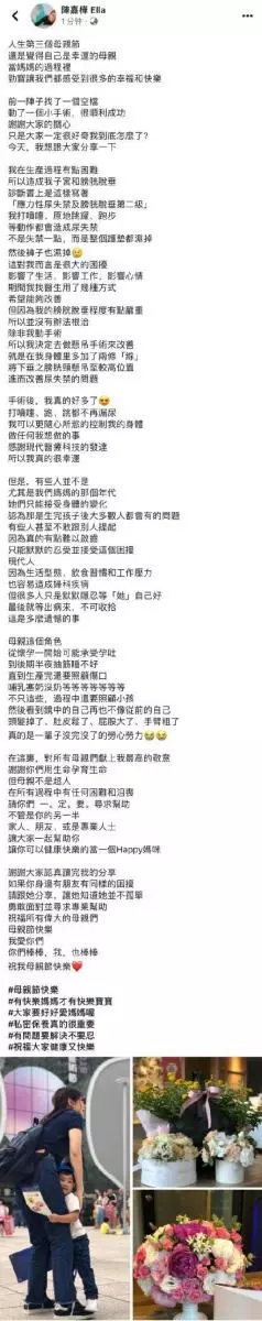 Ella自曝產後一打噴嚏就尿失禁,瞞3年決定動手術