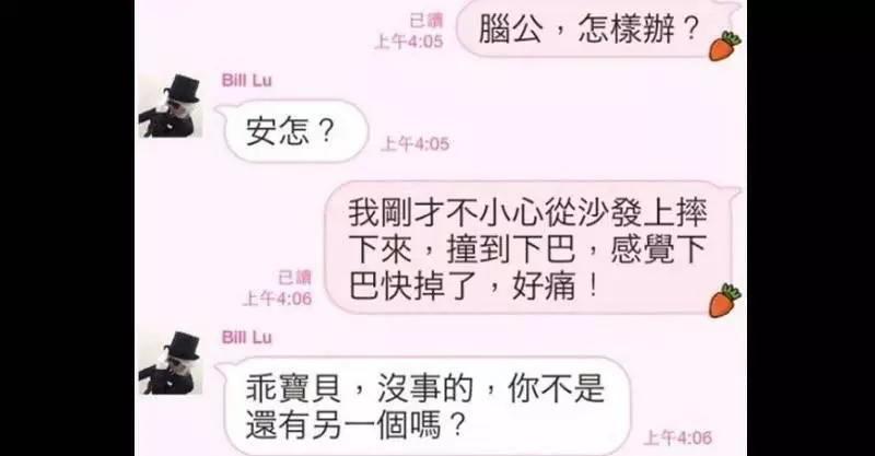 史上最白目男友!她撞到下巴討拍反被酸:還有另一個 一連串爆笑回應...男方太壞了!!