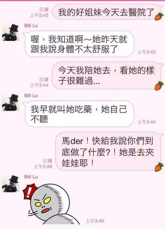 史上最白目男友!她撞到下巴討拍反被酸:還有另一個 一連串爆笑回應...男方太壞了!!