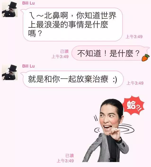 史上最白目男友!她撞到下巴討拍反被酸:還有另一個 一連串爆笑回應...男方太壞了!!