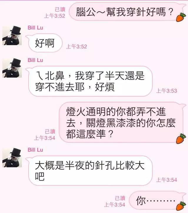 史上最白目男友!她撞到下巴討拍反被酸:還有另一個 一連串爆笑回應...男方太壞了!!
