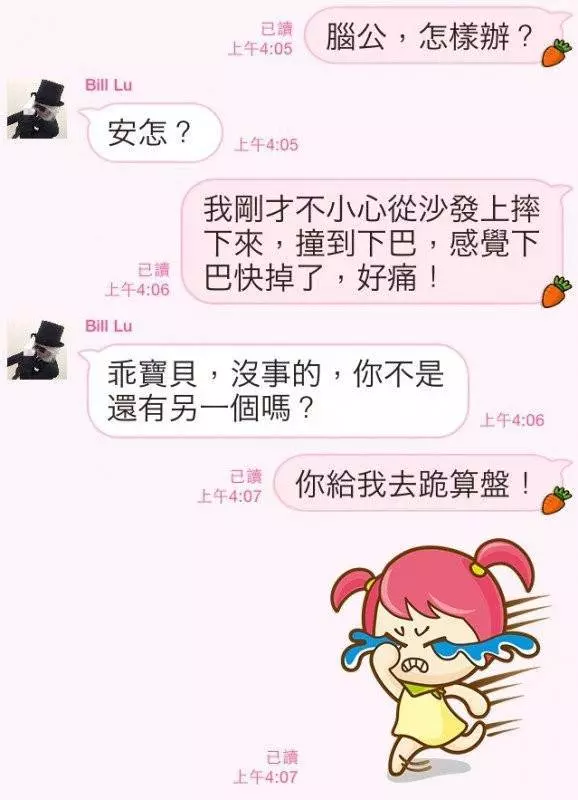 史上最白目男友!她撞到下巴討拍反被酸:還有另一個 一連串爆笑回應...男方太壞了!!