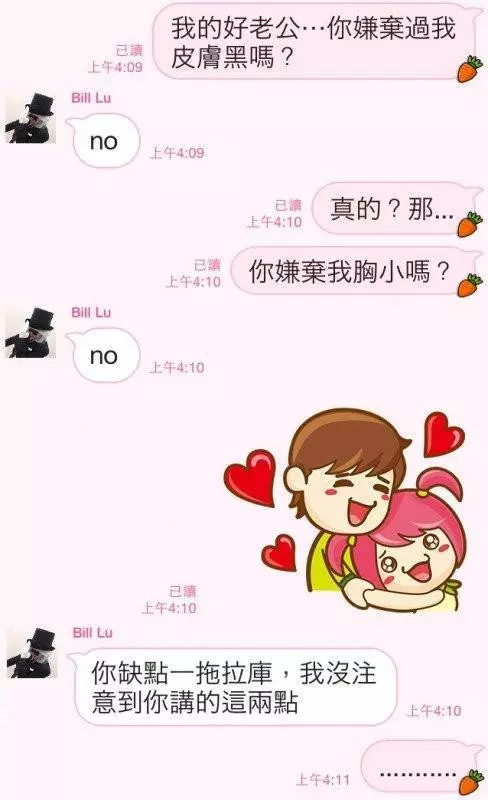 史上最白目男友!她撞到下巴討拍反被酸:還有另一個 一連串爆笑回應...男方太壞了!!